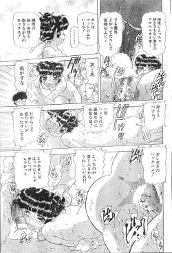 Page 135 of Men's Dolphin 2000-11 Vol. 15