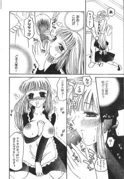 Page 160 of Men's Dolphin 2000-11 Vol. 15