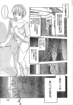 Page 173 of Men's Dolphin 2000-11 Vol. 15