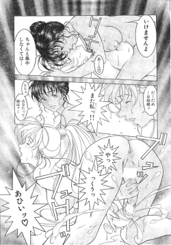 Page 183 of Men's Dolphin 2000-11 Vol. 15