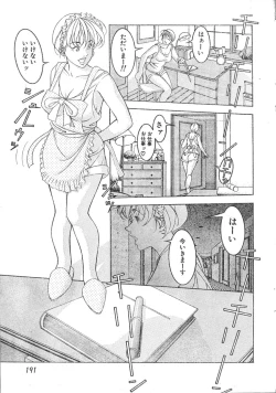 Page 191 of Men's Dolphin 2000-11 Vol. 15