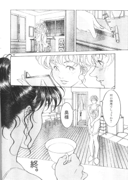 Page 192 of Men's Dolphin 2000-11 Vol. 15