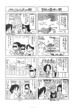 Page 21 of Men's Dolphin 2000-11 Vol. 15