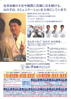 Page 2 of Men's Dolphin 2000-11 Vol. 15