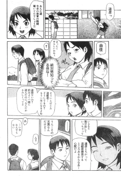 Page 46 of Men's Dolphin 2000-11 Vol. 15