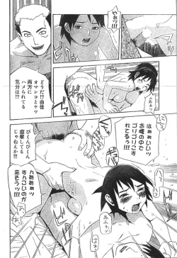 Page 56 of Men's Dolphin 2000-11 Vol. 15