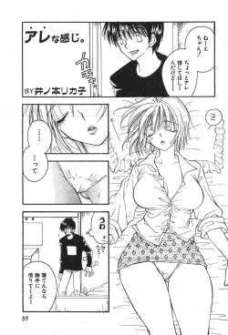 Page 59 of Men's Dolphin 2000-11 Vol. 15