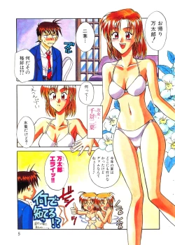 Page 5 of Men's Dolphin 2000-11 Vol. 15