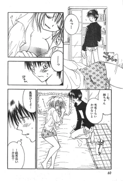 Page 60 of Men's Dolphin 2000-11 Vol. 15