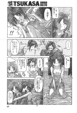 Page 69 of Men's Dolphin 2000-11 Vol. 15