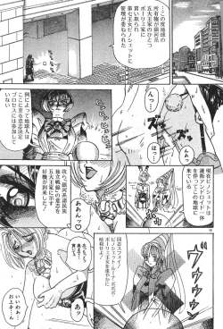 Page 75 of Men's Dolphin 2000-11 Vol. 15