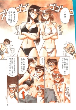 Page 7 of Men's Dolphin 2000-11 Vol. 15