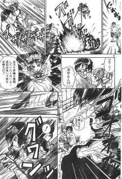 Page 81 of Men's Dolphin 2000-11 Vol. 15