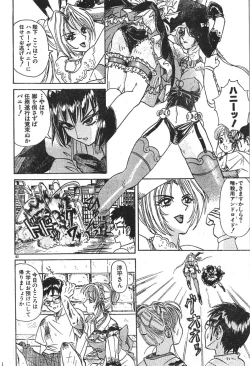 Page 82 of Men's Dolphin 2000-11 Vol. 15