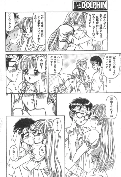 Page 84 of Men's Dolphin 2000-11 Vol. 15