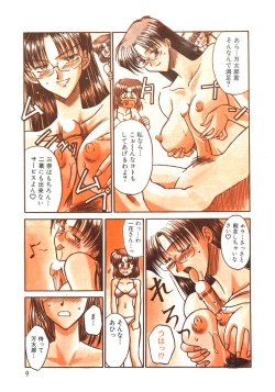 Page 9 of Men's Dolphin 2000-11 Vol. 15