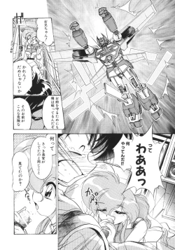 Page 118 of Tobaku Sentai Daisangen