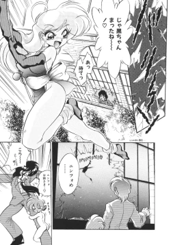 Page 130 of Tobaku Sentai Daisangen