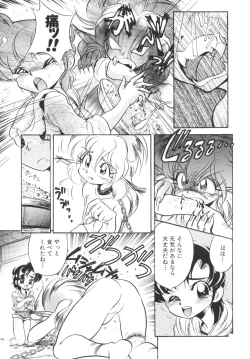 Page 146 of Tobaku Sentai Daisangen
