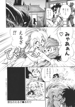 Page 164 of Tobaku Sentai Daisangen