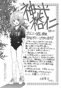 Page 165 of Tobaku Sentai Daisangen