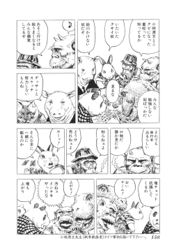 Page 166 of Tobaku Sentai Daisangen