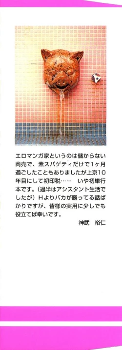 Page 171 of Tobaku Sentai Daisangen