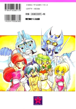 Page 173 of Tobaku Sentai Daisangen