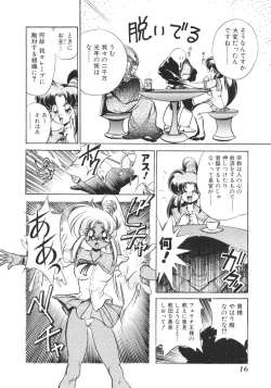 Page 18 of Tobaku Sentai Daisangen