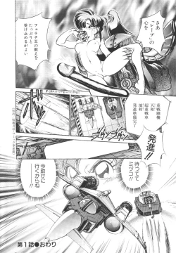 Page 20 of Tobaku Sentai Daisangen