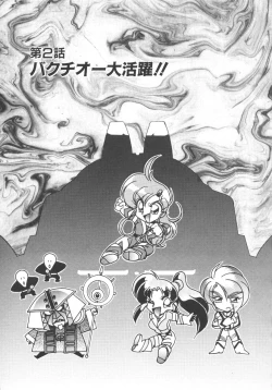 Page 21 of Tobaku Sentai Daisangen