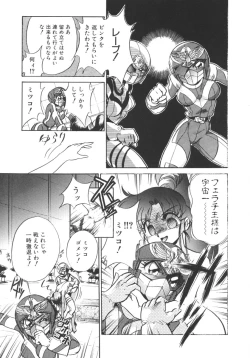 Page 23 of Tobaku Sentai Daisangen