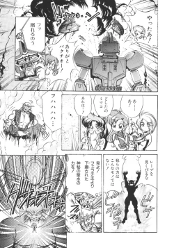Page 35 of Tobaku Sentai Daisangen