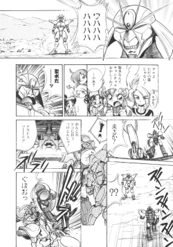 Page 36 of Tobaku Sentai Daisangen