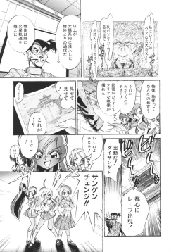 Page 41 of Tobaku Sentai Daisangen