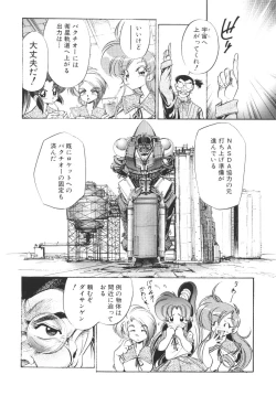 Page 44 of Tobaku Sentai Daisangen