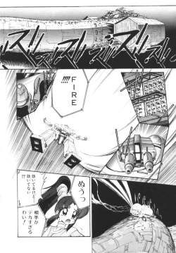 Page 49 of Tobaku Sentai Daisangen