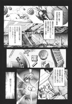 Page 61 of Tobaku Sentai Daisangen