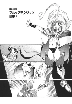 Page 62 of Tobaku Sentai Daisangen