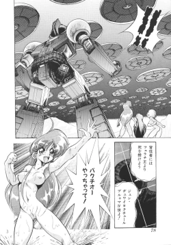 Page 82 of Tobaku Sentai Daisangen
