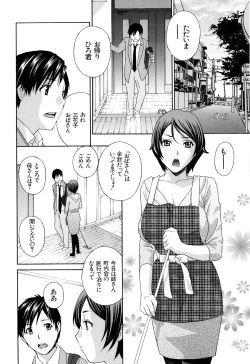 Page 105 of Apron Ai "Ochinpo, Kudasai..."