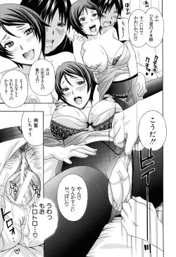 Page 114 of Apron Ai "Ochinpo, Kudasai..."