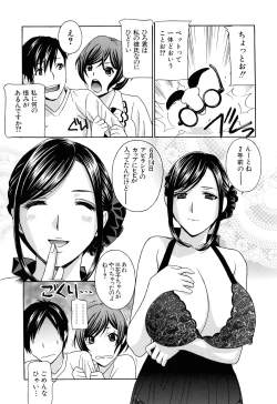 Page 200 of Apron Ai "Ochinpo, Kudasai..."