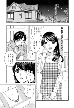 Page 218 of Apron Ai "Ochinpo, Kudasai..."