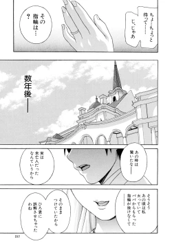 Page 220 of Apron Ai "Ochinpo, Kudasai..."