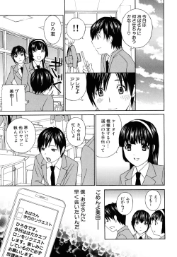 Page 48 of Apron Ai "Ochinpo, Kudasai..."