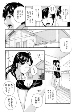 Page 50 of Apron Ai "Ochinpo, Kudasai..."