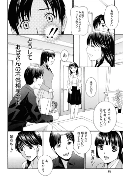 Page 87 of Apron Ai "Ochinpo, Kudasai..."