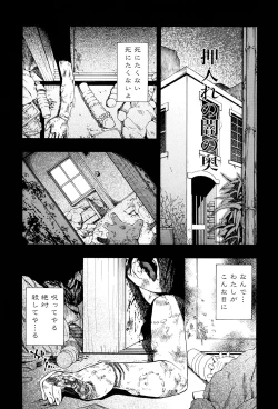 Page 108 of Miru mo Muzan