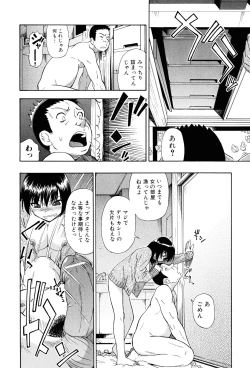 Page 117 of Miru mo Muzan